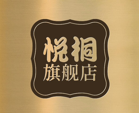 悦桐旗航店