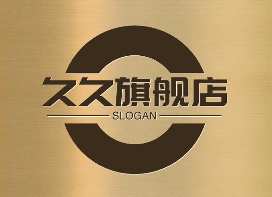 久久旗舰店
