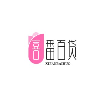 喜番百货