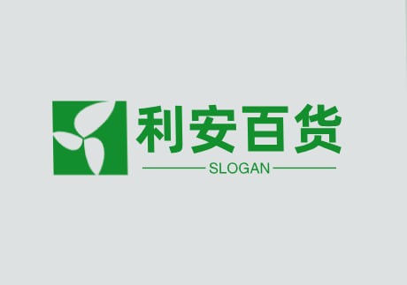 利安百货