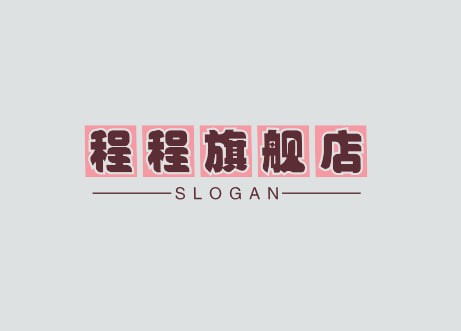 程程旗舰店