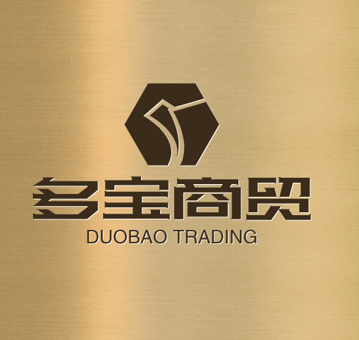 多宝商贸