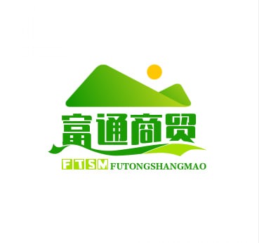 富通商贸