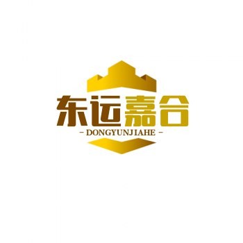 东运嘉合