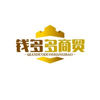 钱多多商贸