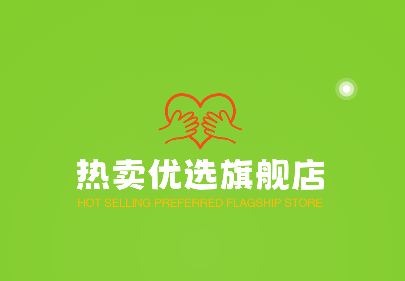 热卖优选旗舰店