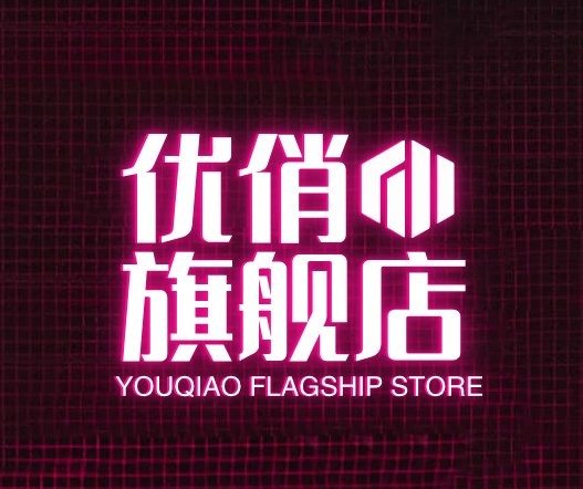 优俏旗舰店
