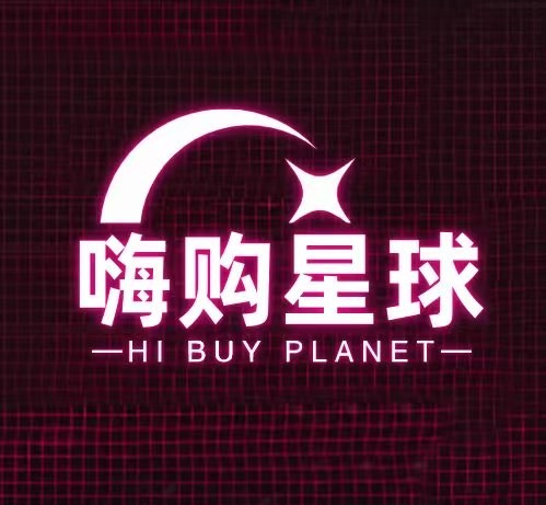 嗨购星球