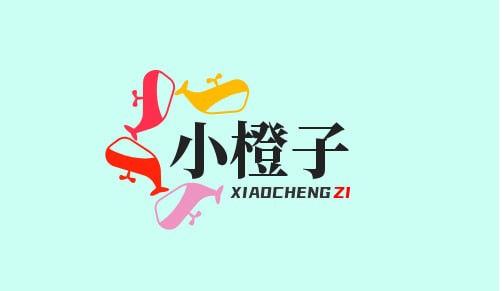 小橙子