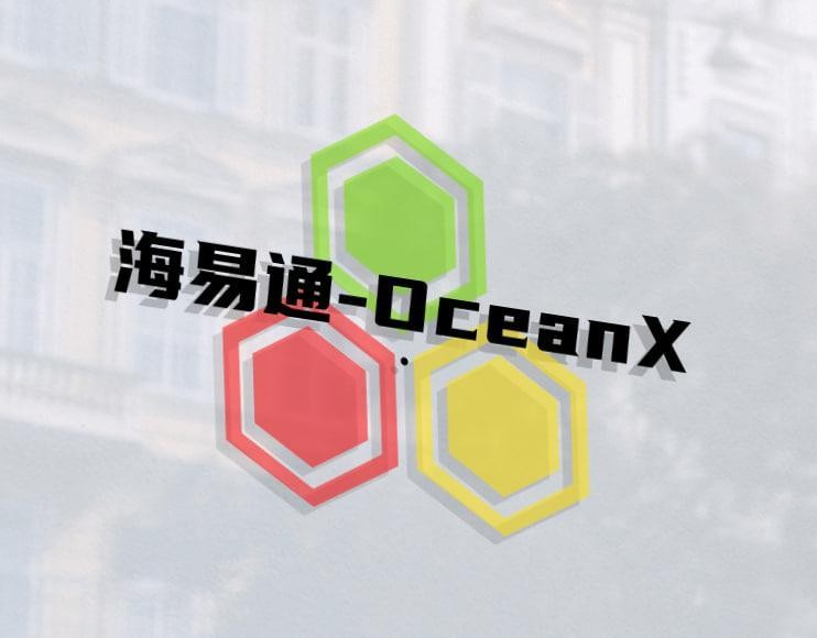 海易通