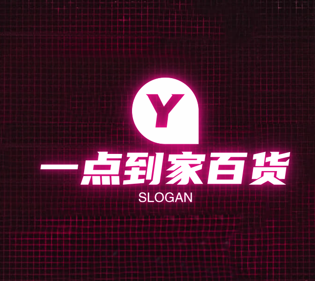 一点到家百货